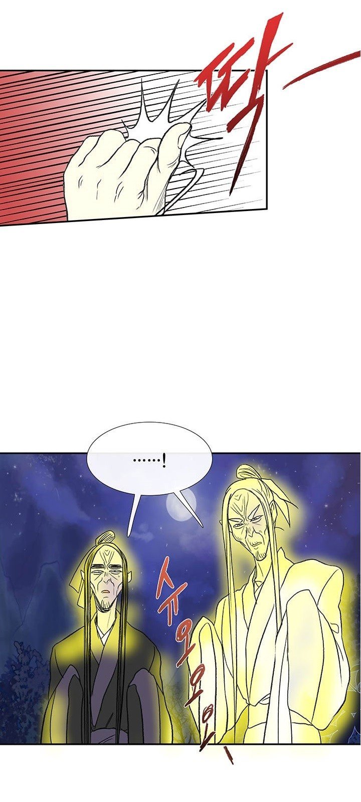The Scholar's Reincarnation chapter 45 halaman 21