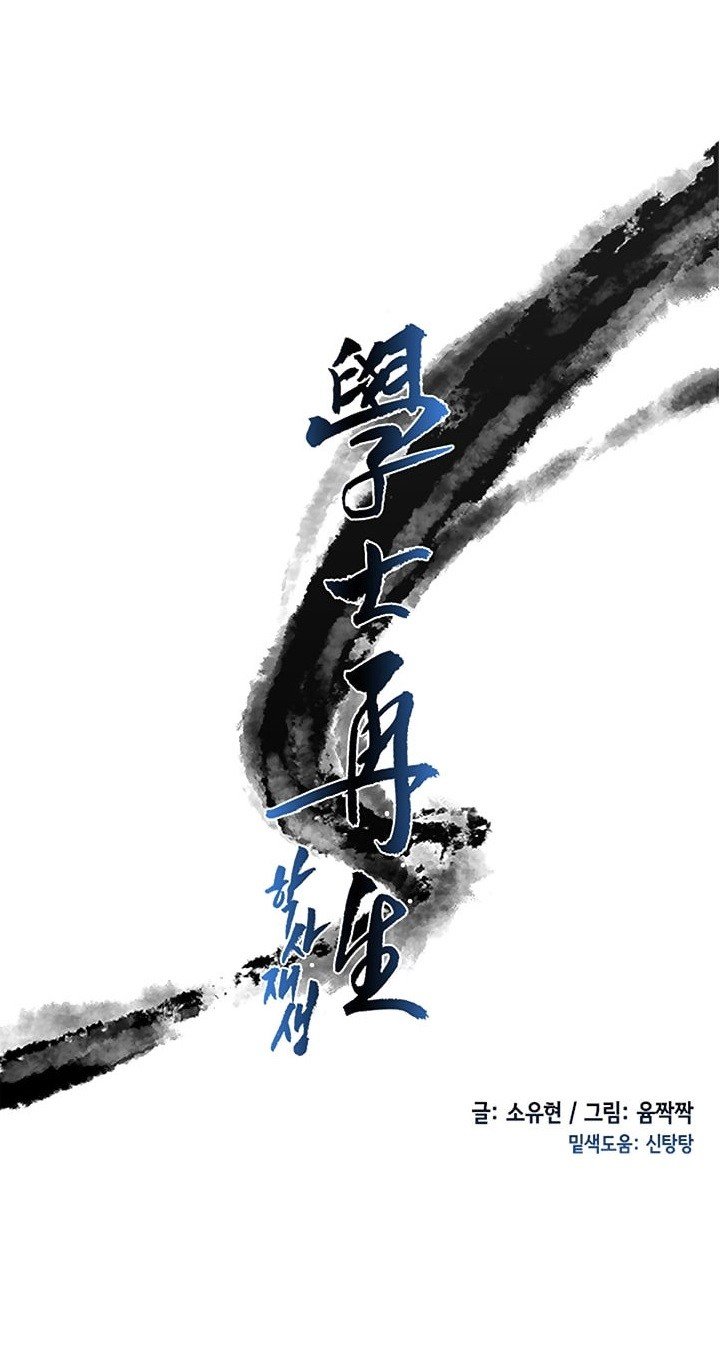 The Scholar's Reincarnation chapter 45 halaman 16