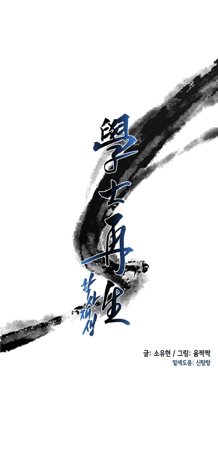 The Scholar's Reincarnation chapter 46 halaman 10
