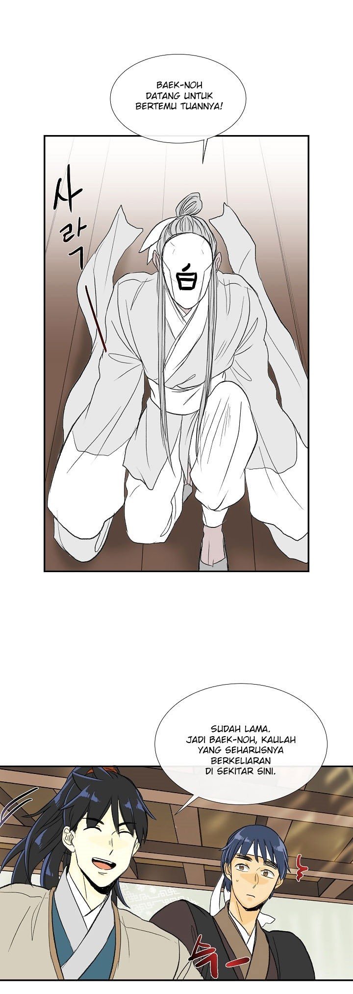The Scholar's Reincarnation chapter 59 halaman 14