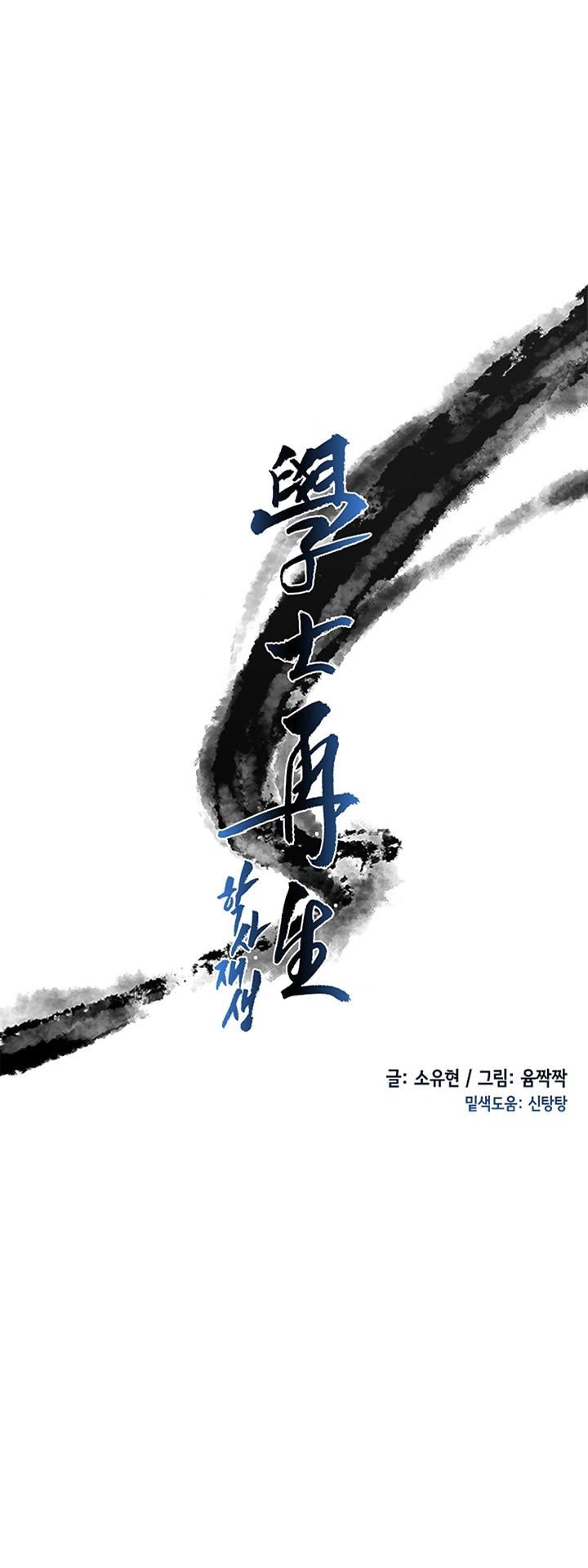 The Scholar's Reincarnation chapter 62 halaman 10