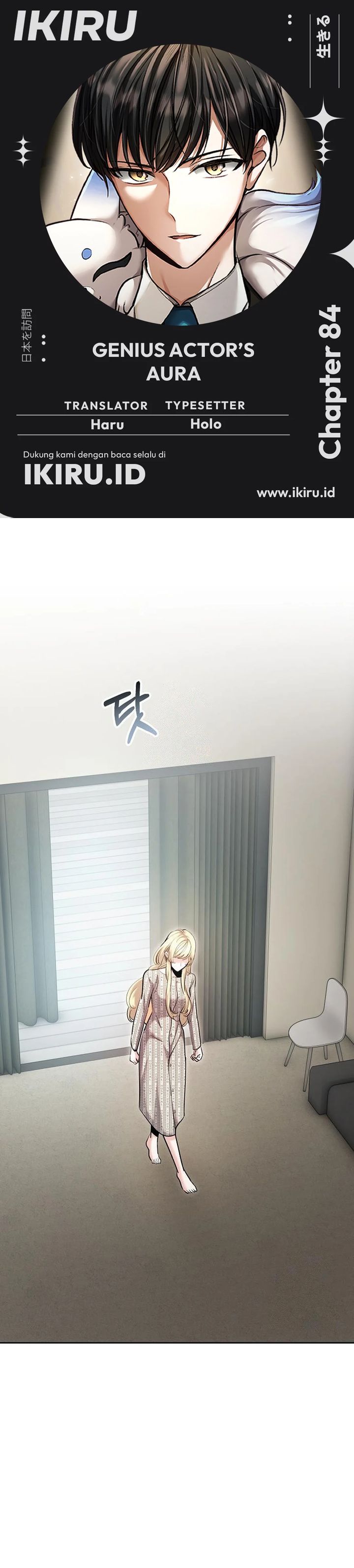 Genius Actor’s Aura Chapter 84