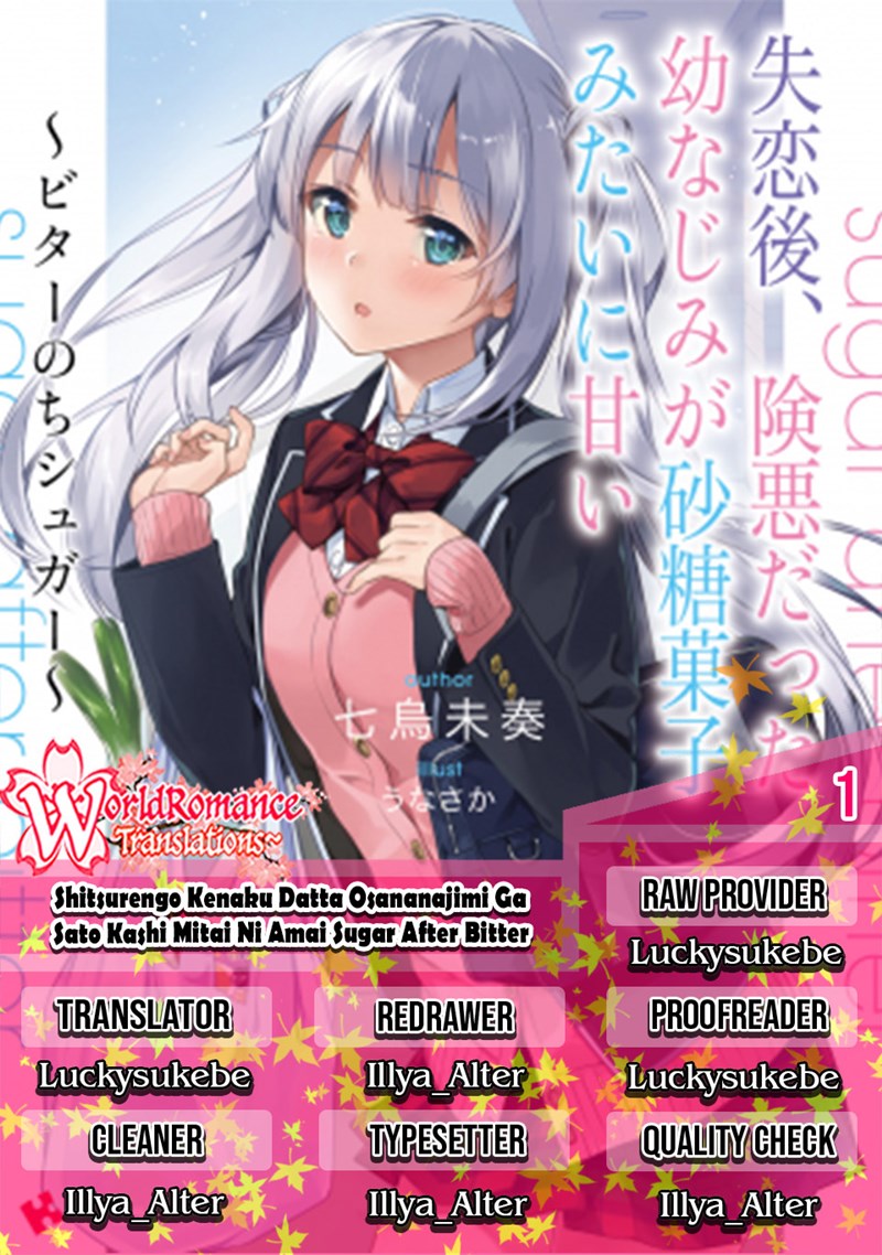 Shitsurengo, Kenaku Datta Osananajimi ga Sato Kashi Mitai ni Amai ~ Sugar After Bitter ~ Chapter 05