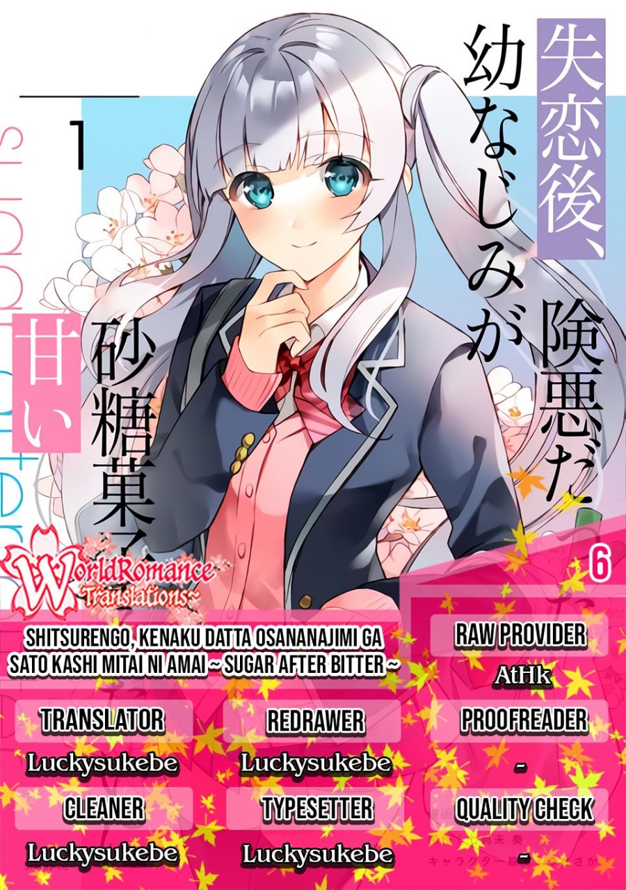 Shitsurengo, Kenaku Datta Osananajimi ga Sato Kashi Mitai ni Amai ~ Sugar After Bitter ~ Chapter 06
