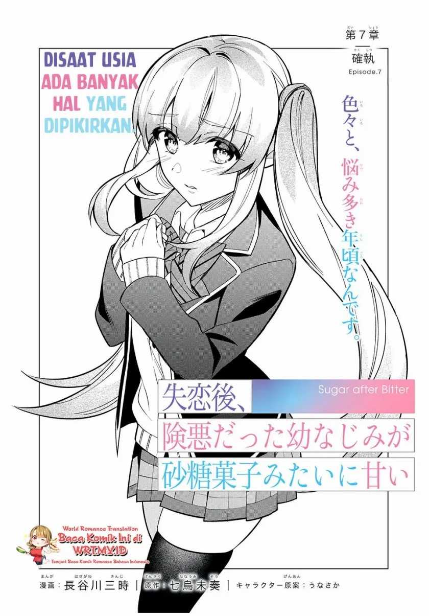 Shitsurengo, Kenaku Datta Osananajimi ga Sato Kashi Mitai ni Amai ~ Sugar After Bitter ~ Chapter 07