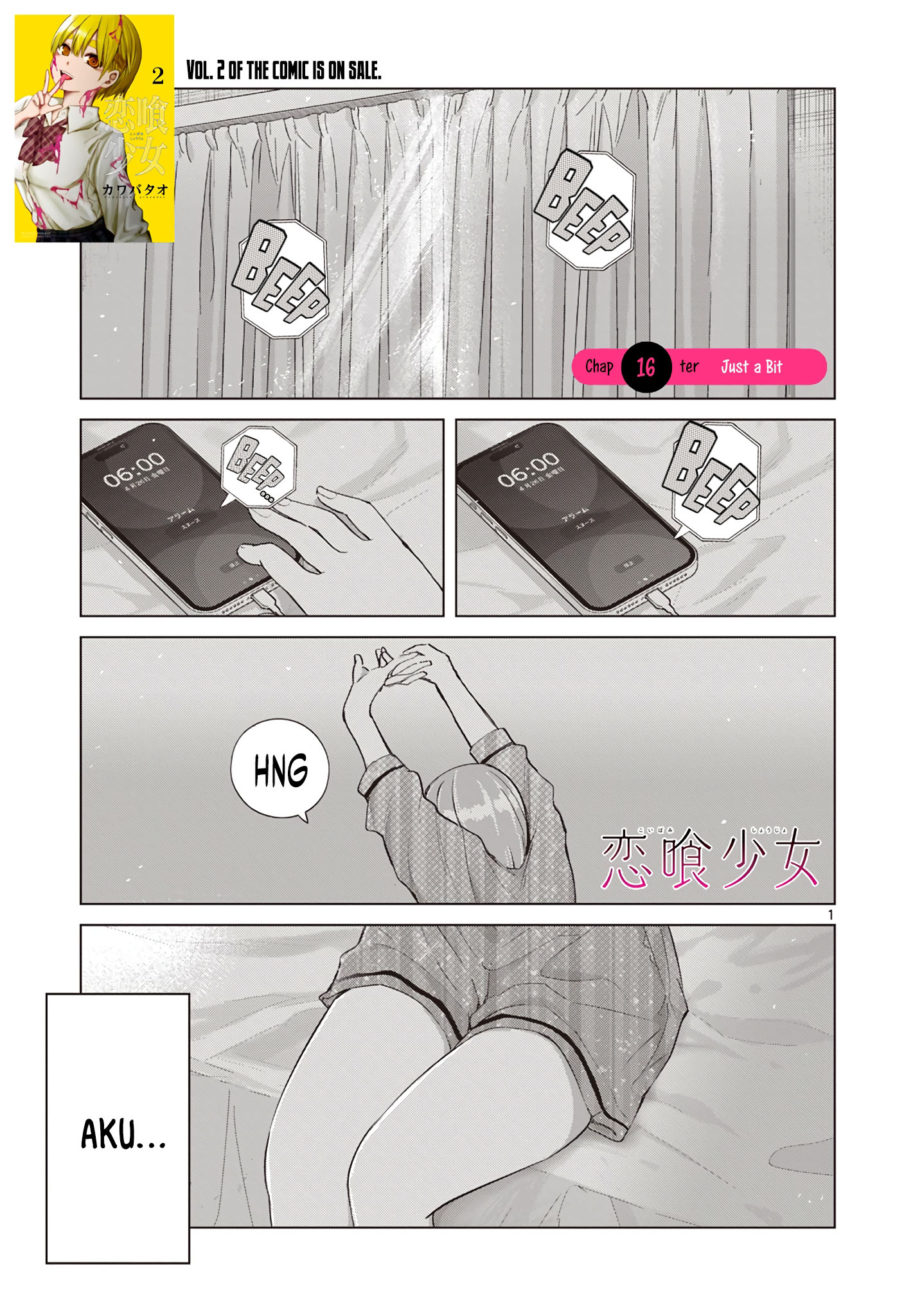 Koibami Shoujo Chapter 16