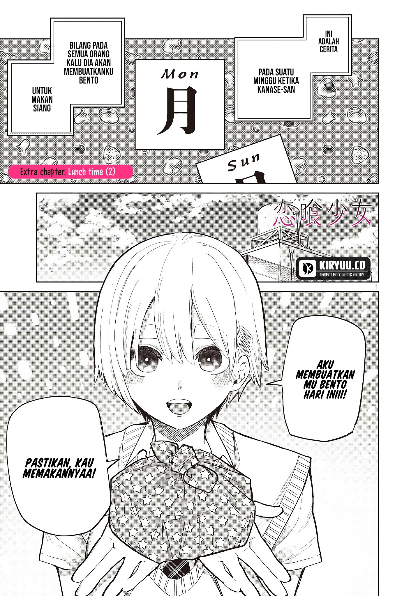 Koibami Shoujo Chapter 18.5