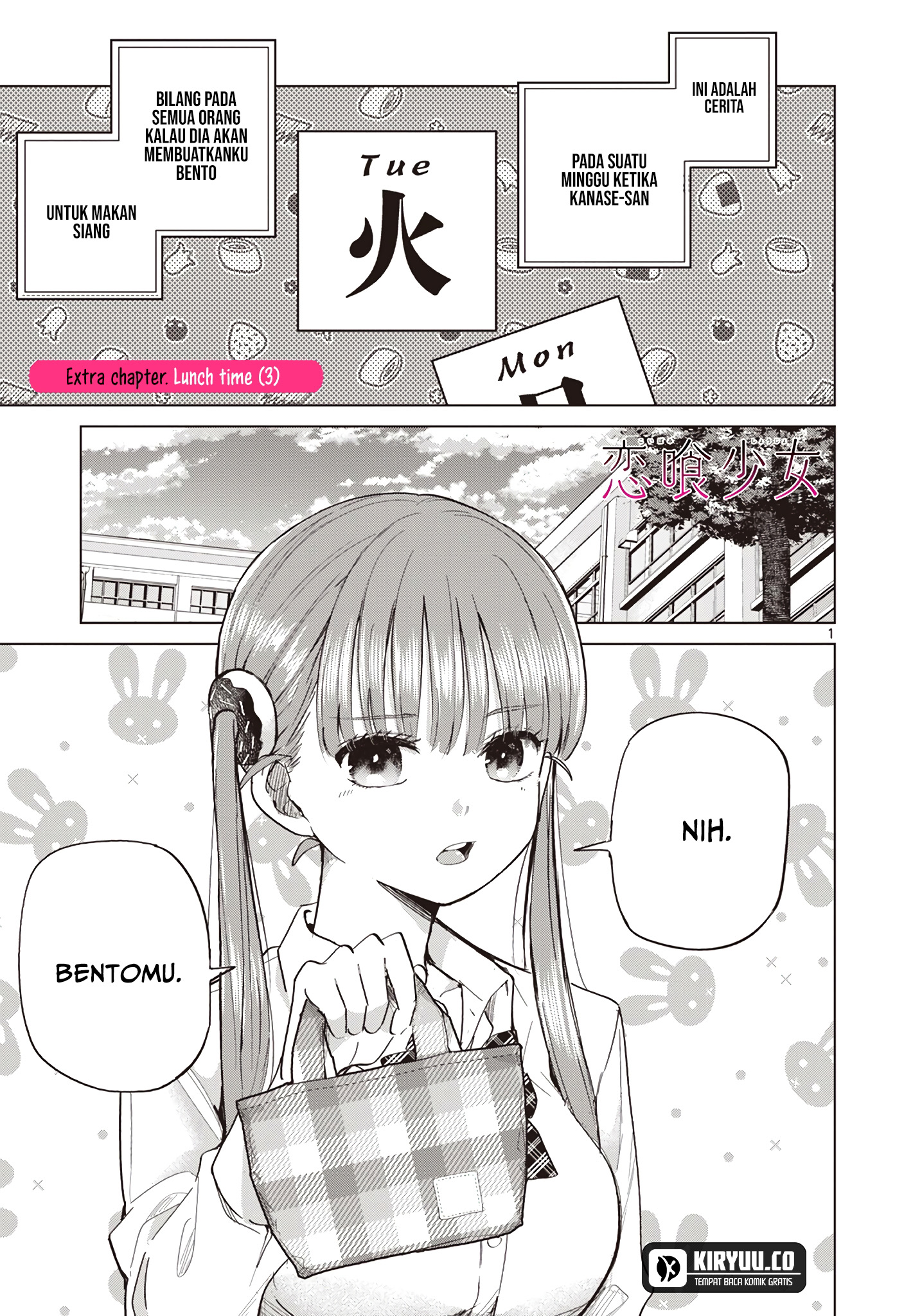 Koibami Shoujo Chapter 19.5