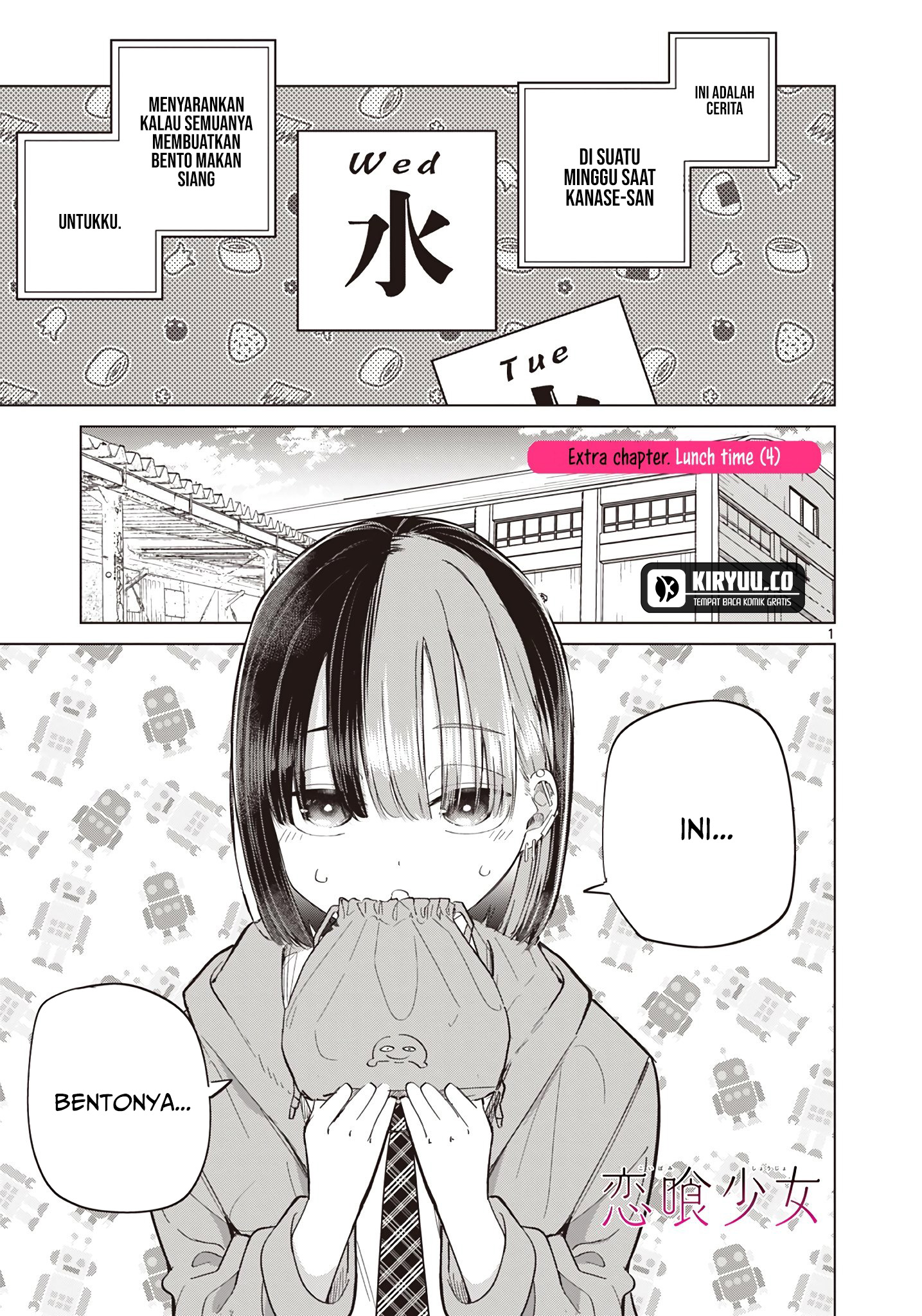 Koibami Shoujo Chapter 20.5