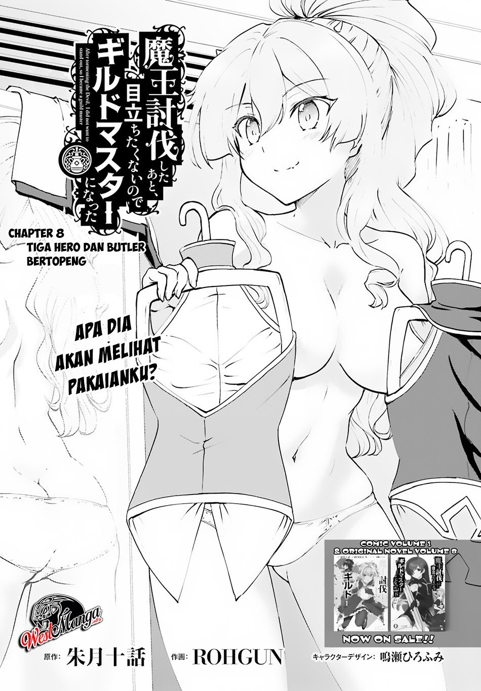 Maou Toubatsu Shita Ato, Medachitakunai node Guild Master ni Natta Chapter 08