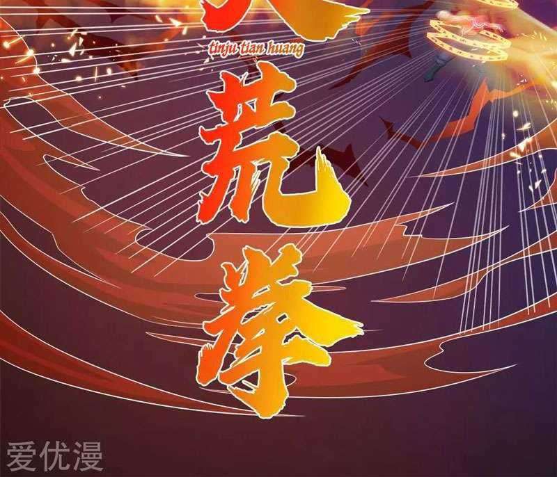 Shenwu Tianzun Chapter 227
