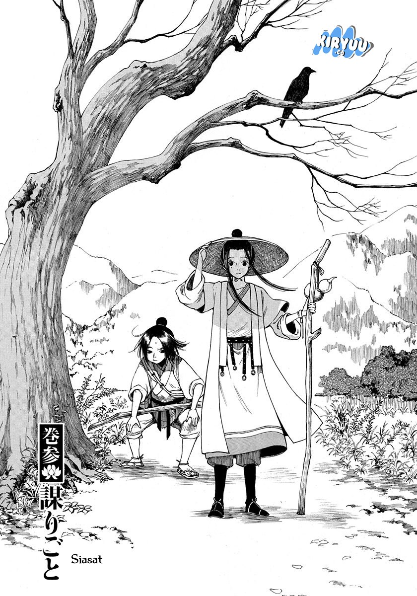Song of the Long March Chapter 03 page 2