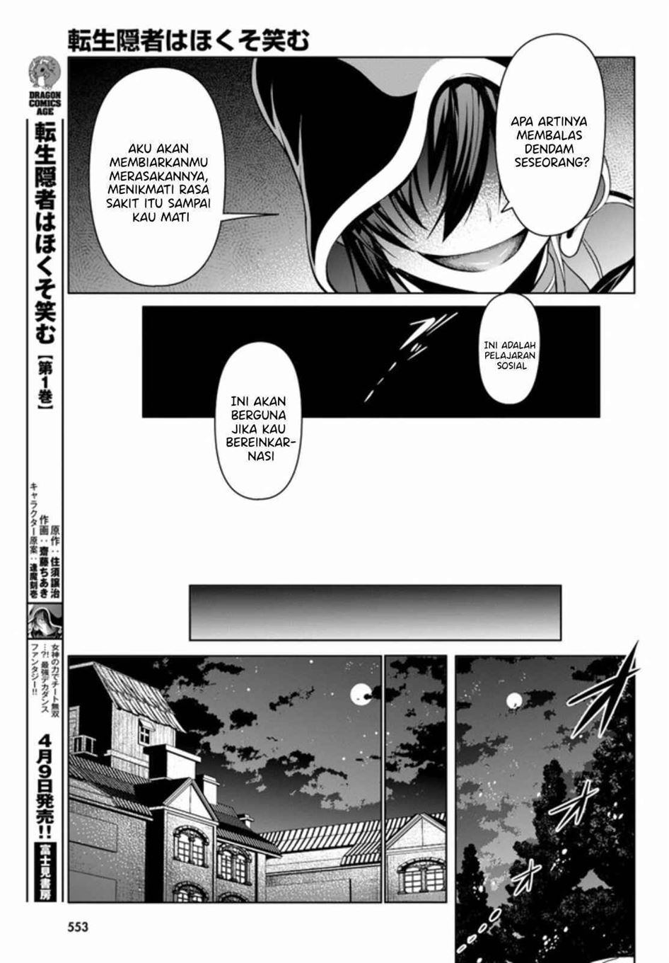Tensei Inja wa Hokusoemu Chapter 5