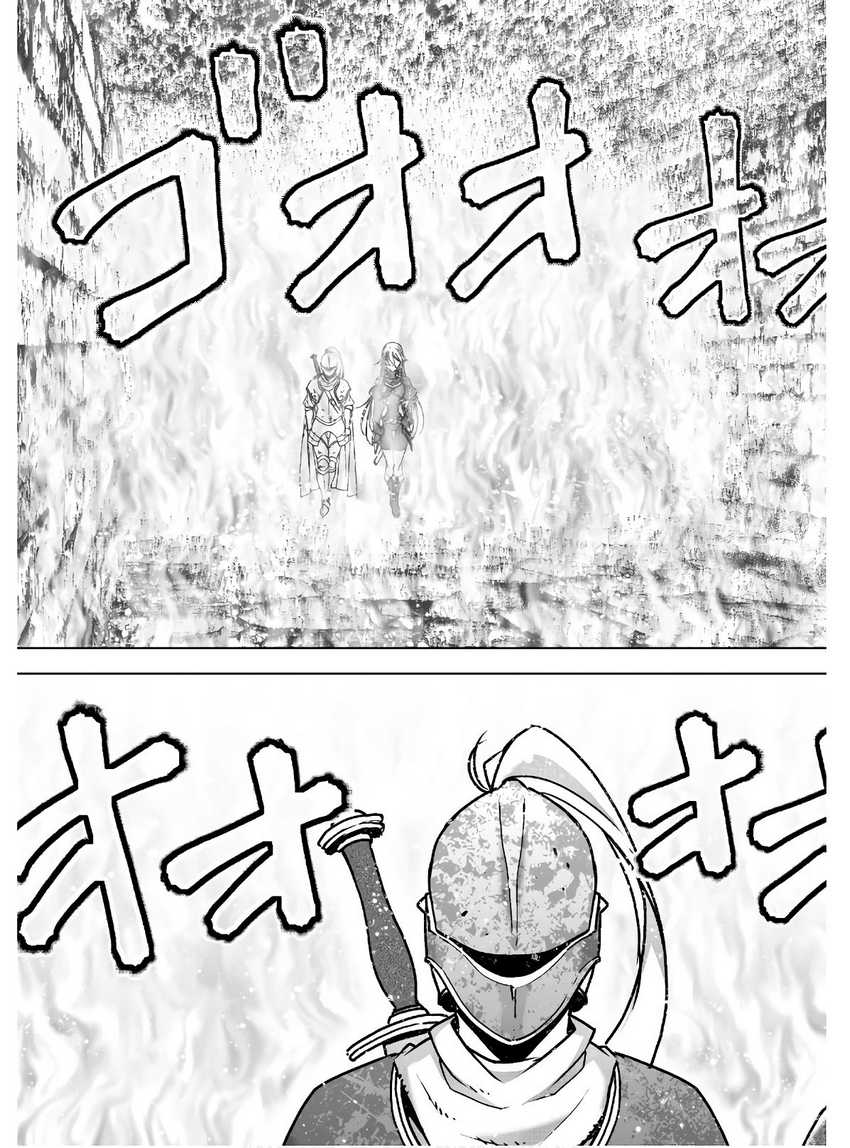 Maou no Hajimekata: The Comic Chapter 52