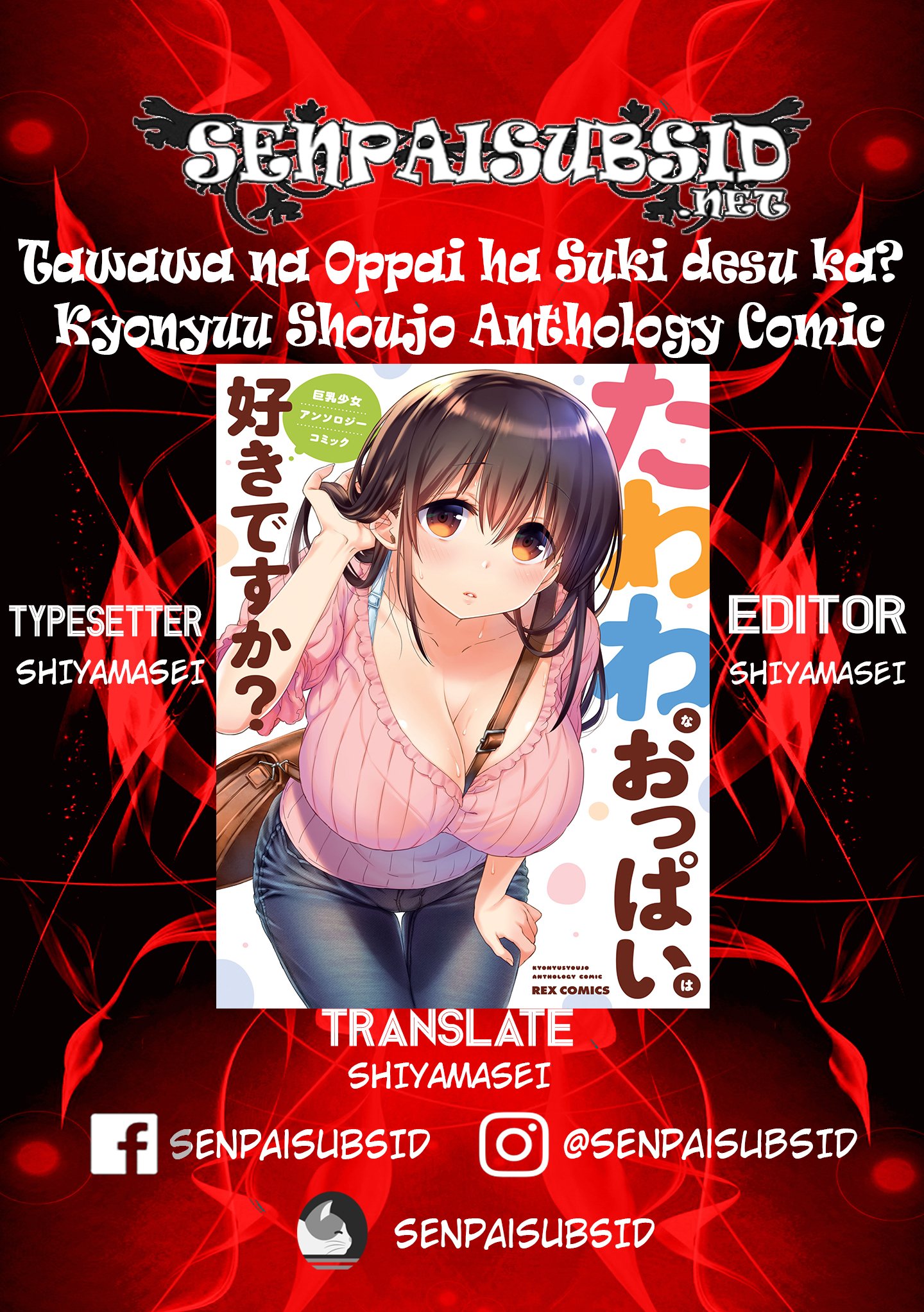 Tawawa na Oppai wa Suki desu ka? Kyonyuu Shoujo Anthology Comic Chapter 02