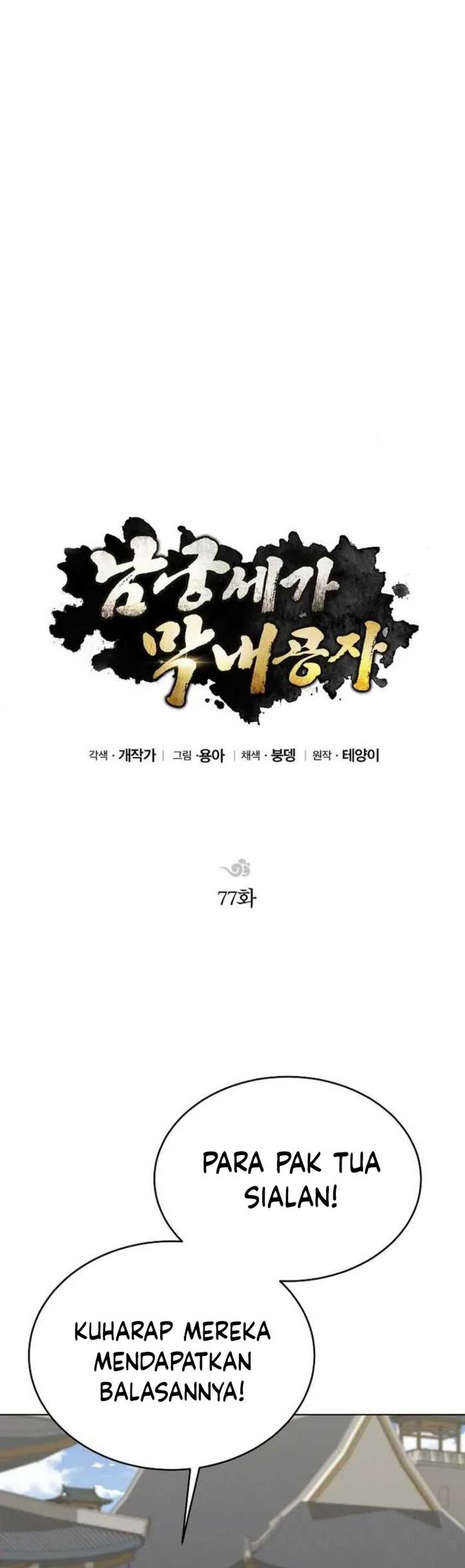 Youngest Son of the NamGung Clan Chapter 77