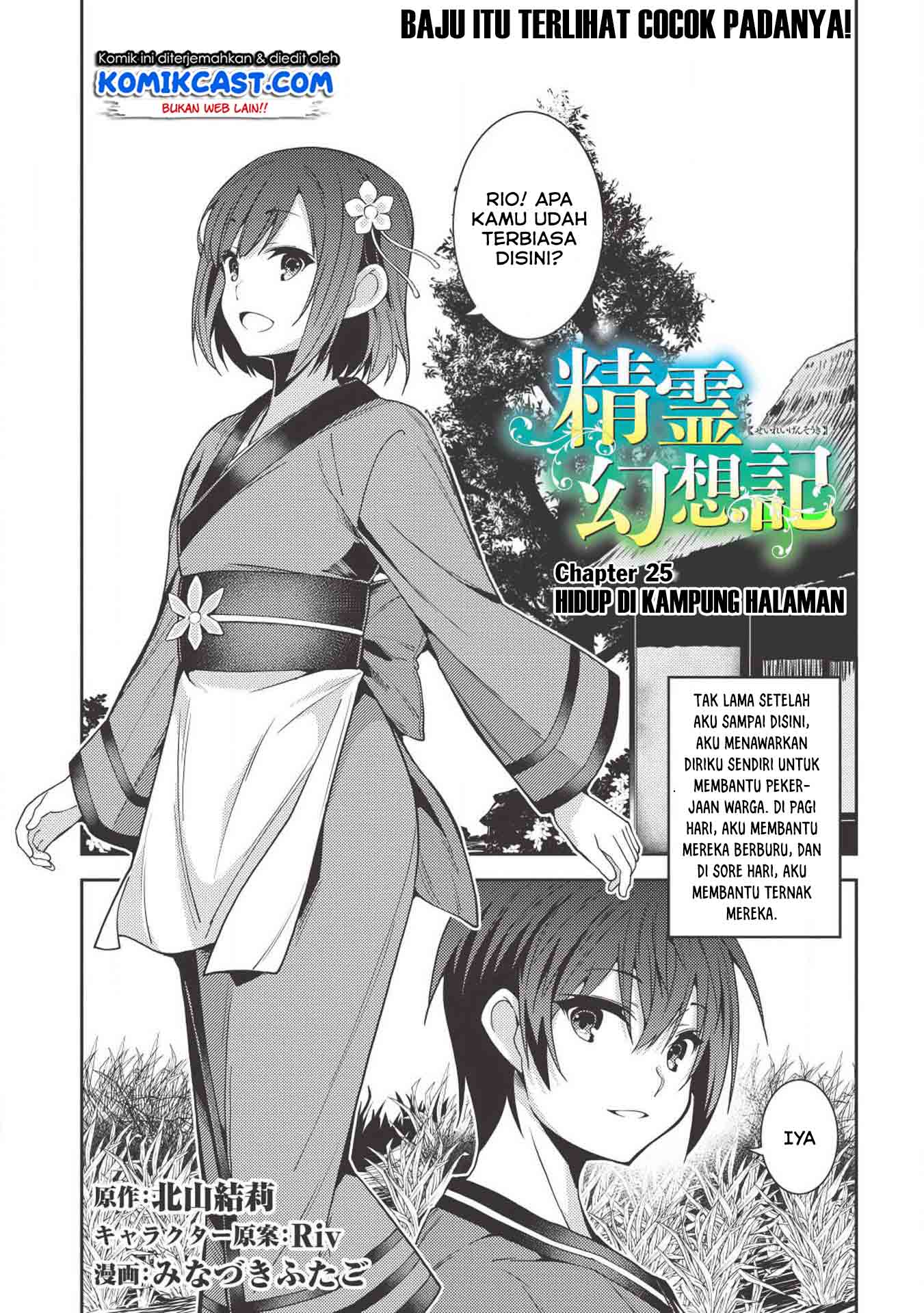 Seirei Gensouki (Minazuki Futago) Chapter 25