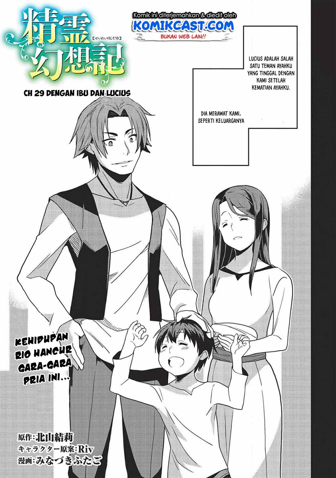 Seirei Gensouki (Minazuki Futago) Chapter 29
