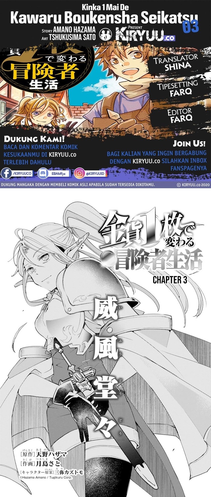 Kinka 1-mai de Kawaru Boukensha Seikatsu Chapter 03