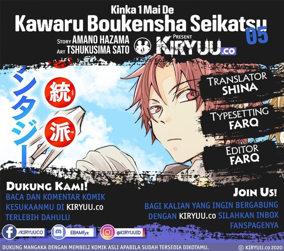 Kinka 1-mai de Kawaru Boukensha Seikatsu Chapter 05