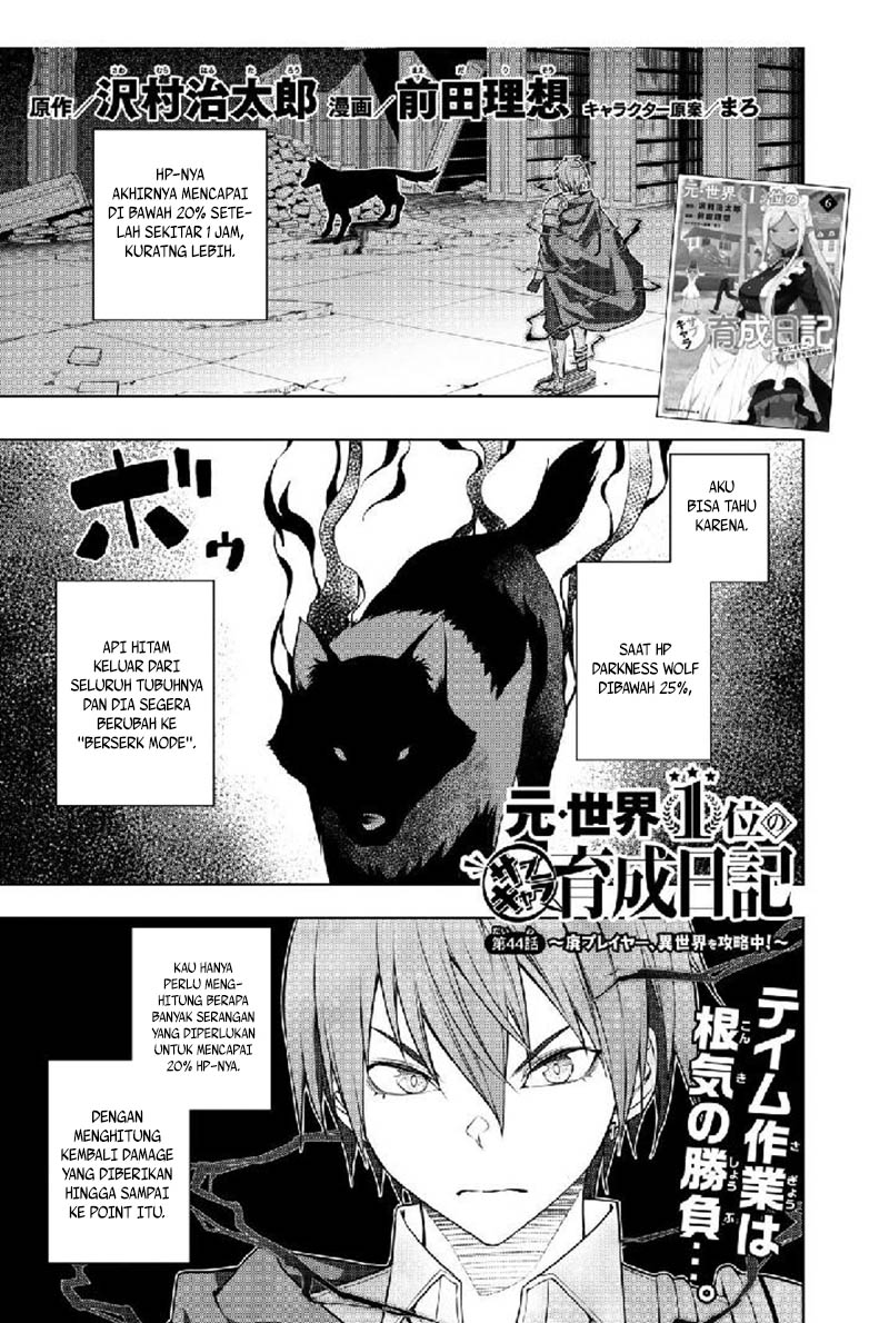 Moto Sekai Ichi’i Subchara Ikusei Nikki: Hai Player Isekai wo Kouryakuchuu! Chapter 44