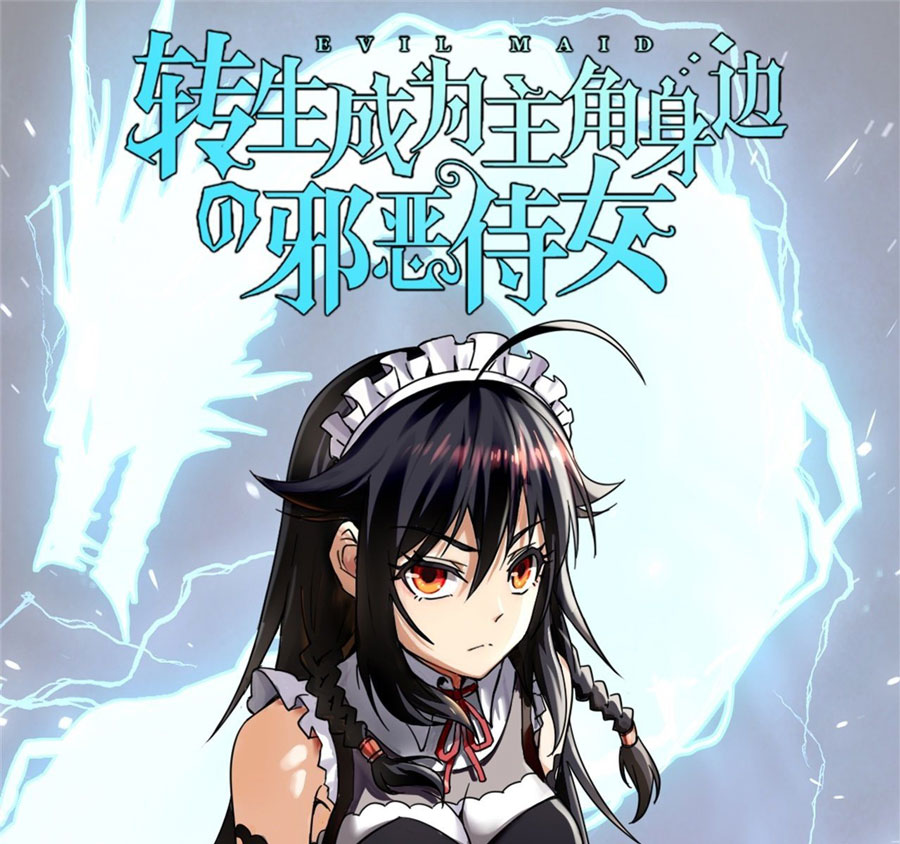 Reincarnated to Be the Wicked Maid at the Main Lead’s Side Chapter 04
