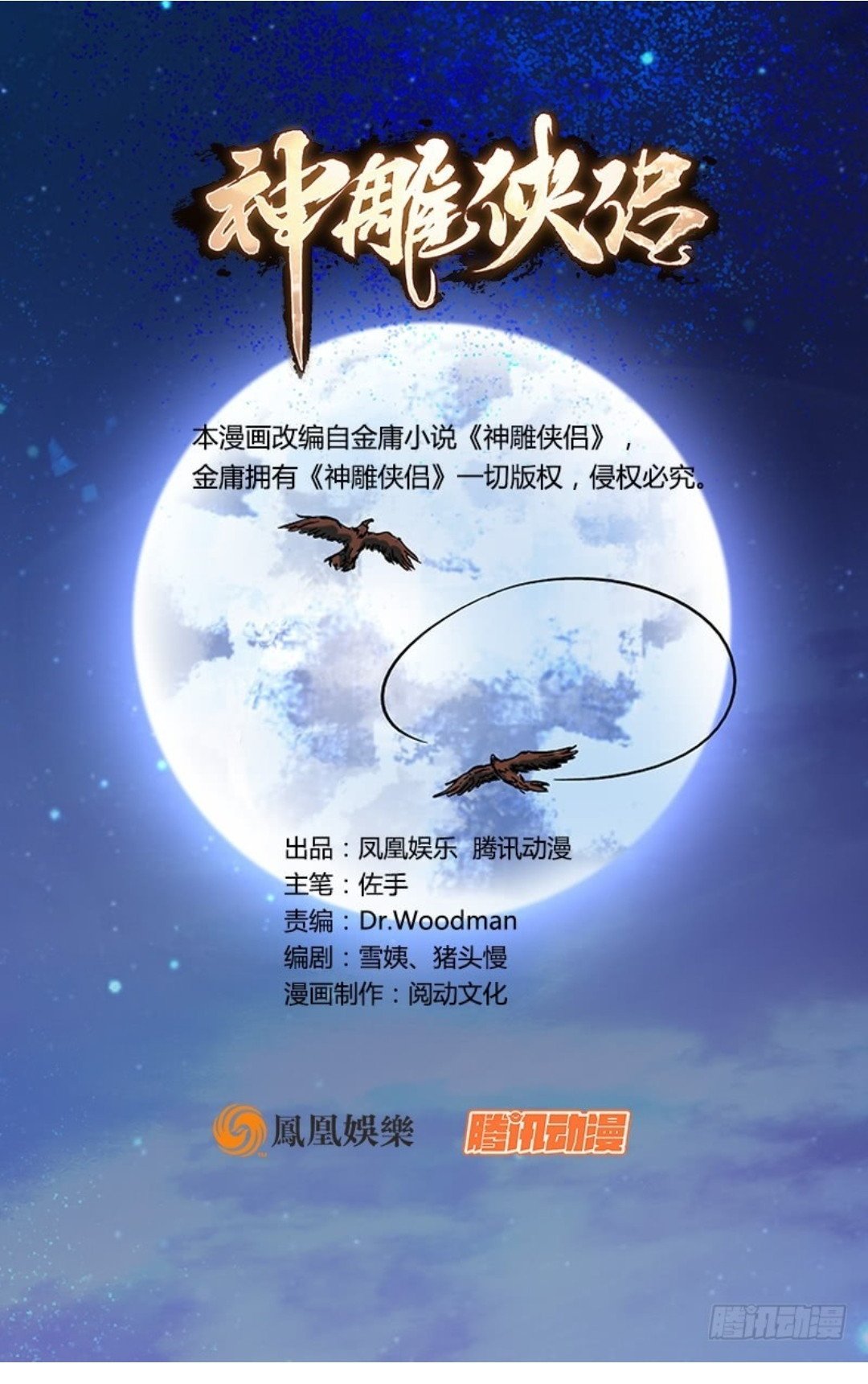 The Condor Heroes Chapter 02