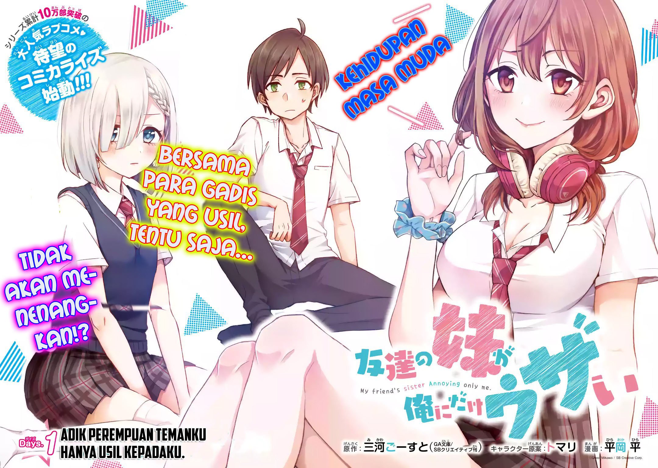 Tomodachi no Imouto ga Ore ni Dake Uzai Chapter 01.1 page 4