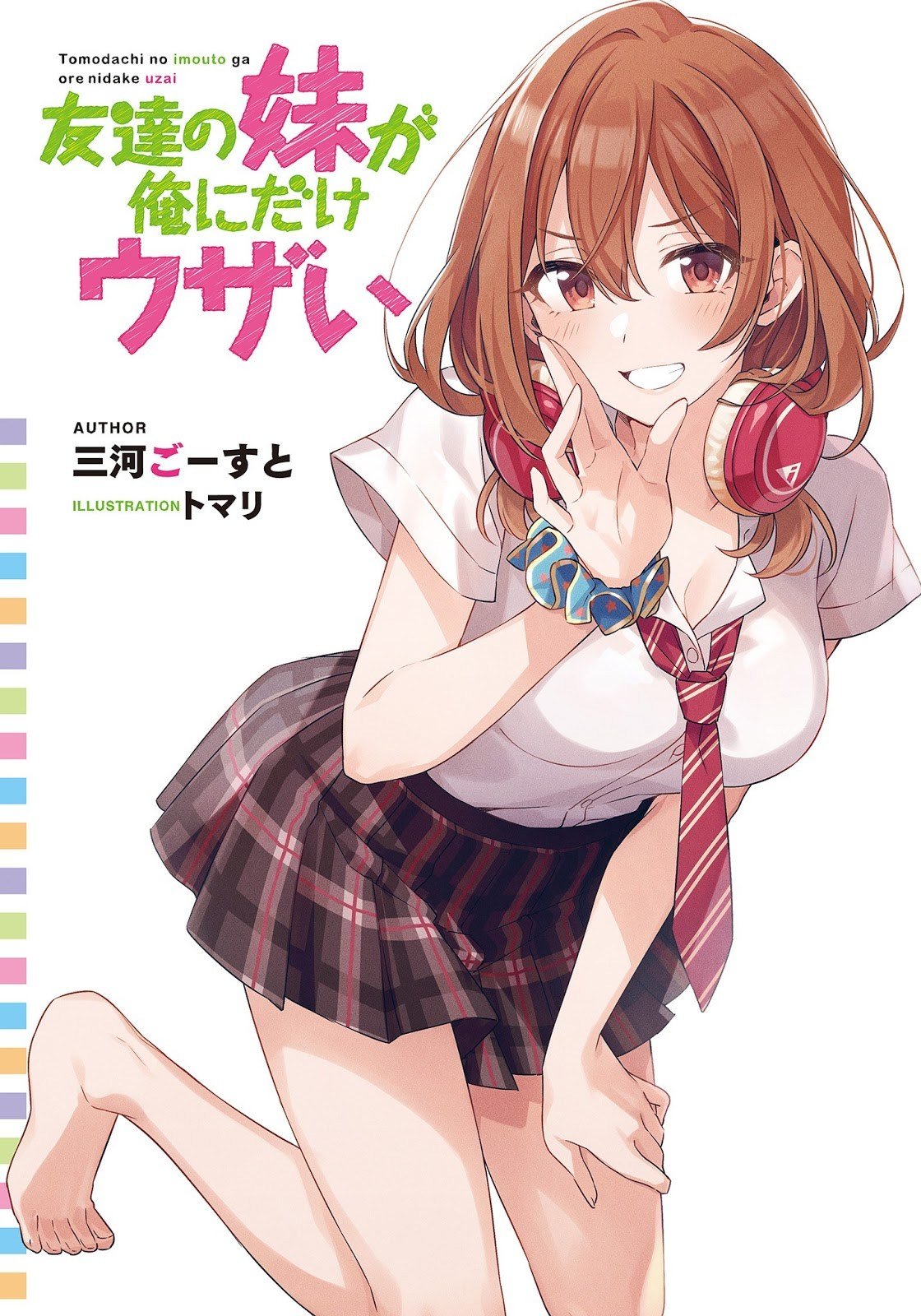 Tomodachi no Imouto ga Ore ni Dake Uzai Chapter 02.2 page 0
