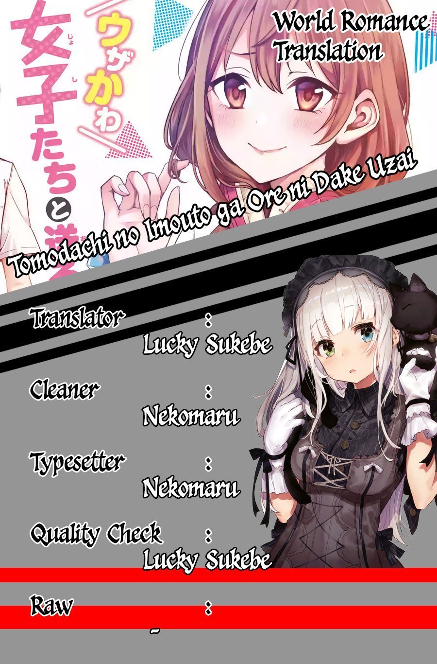 Tomodachi no Imouto ga Ore ni Dake Uzai Chapter 02.2 page 1