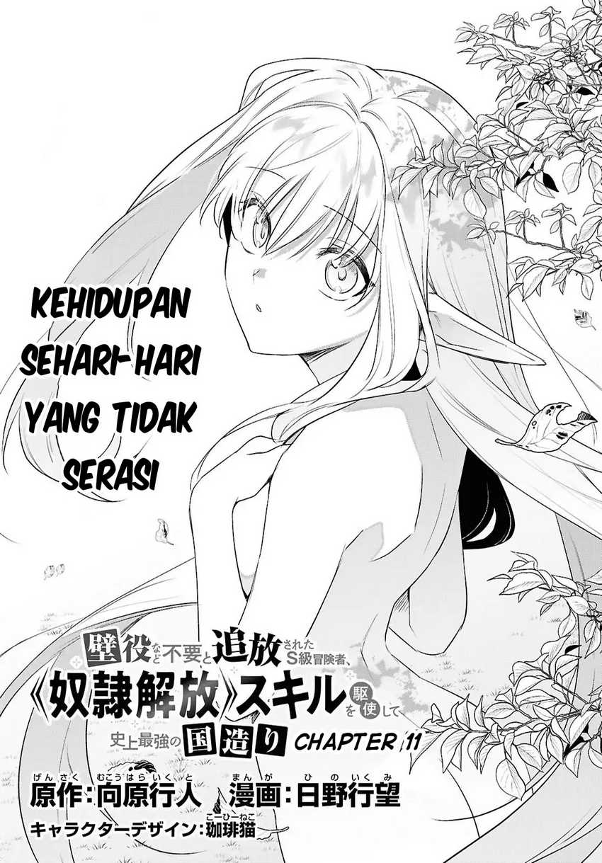 Kabeyaku Nado Fuyou to Tsuihousareta S-kyuu Boukensha, Skill wo Kushi shite Shijou Saikyou no Kunizukuri Chapter 11 page 0