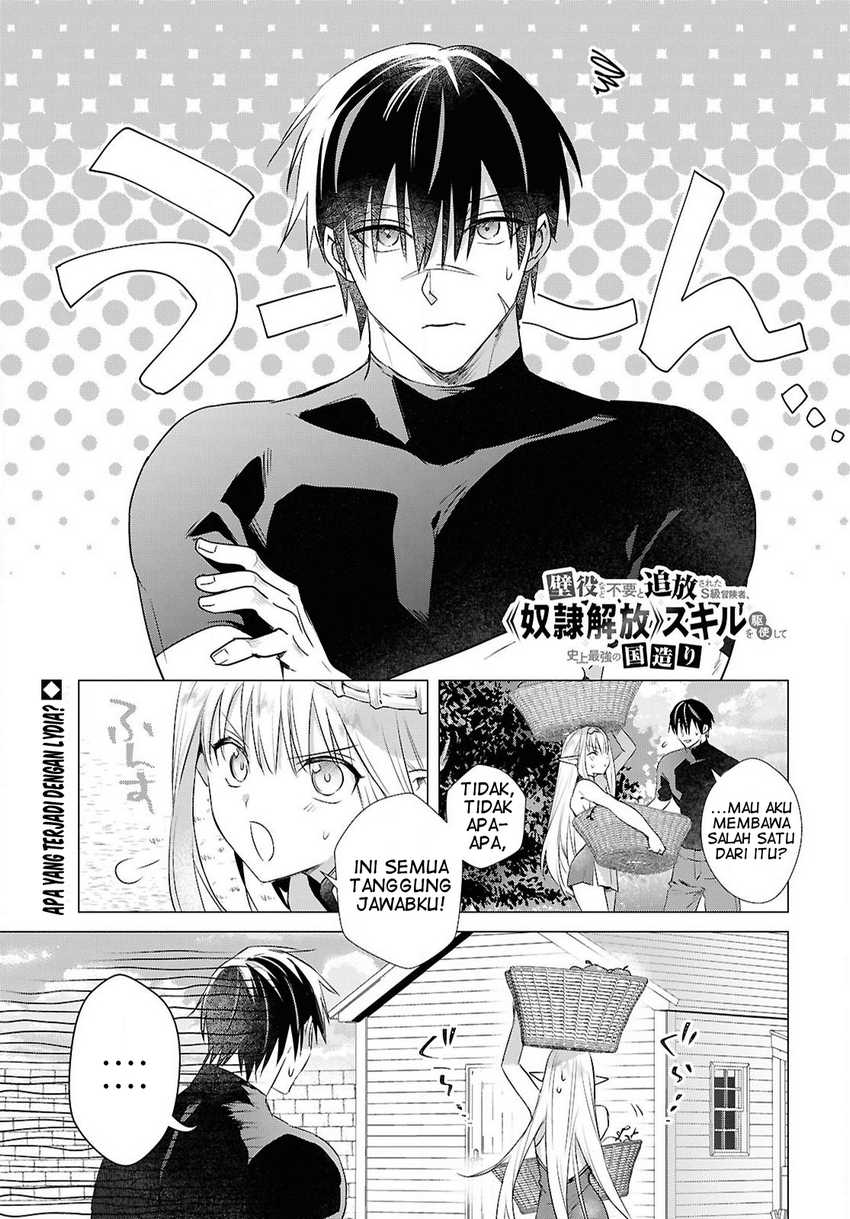 Kabeyaku Nado Fuyou to Tsuihousareta S-kyuu Boukensha, Skill wo Kushi shite Shijou Saikyou no Kunizukuri Chapter 11 page 1